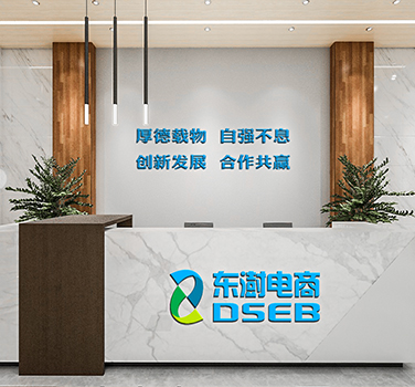 走进东澍